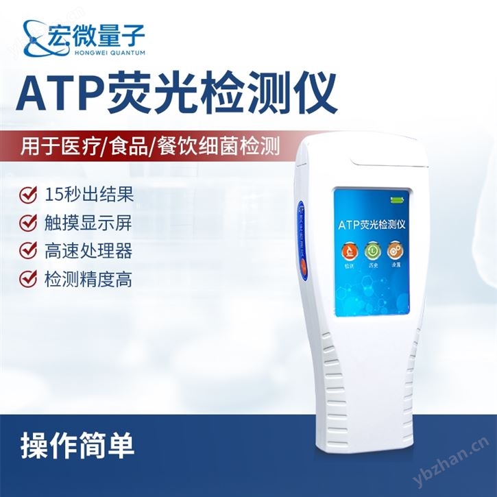 水質細菌檢測儀