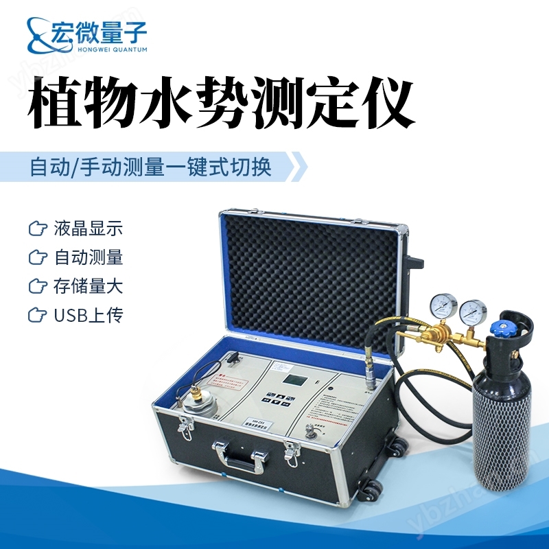 植物水勢儀