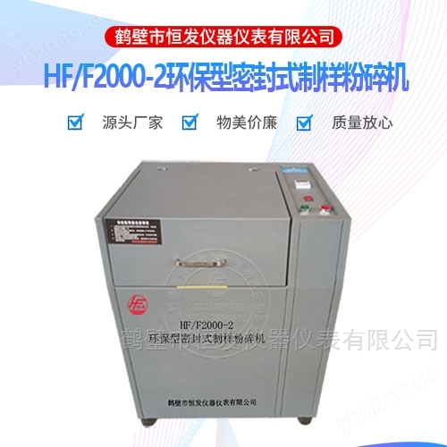 HF/F2000-2�������ܷ�ʽ���������