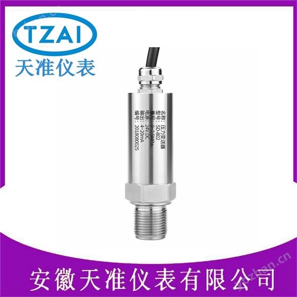 天准赫斯曼接头压力变送器