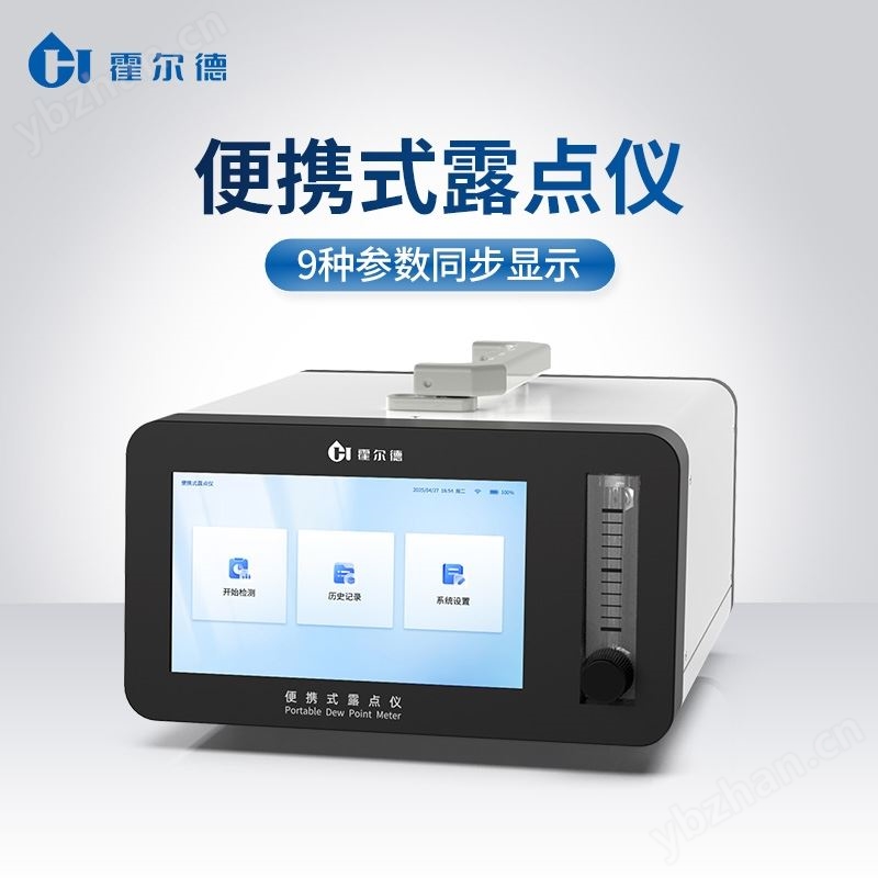 微水分解物纯度检测仪
