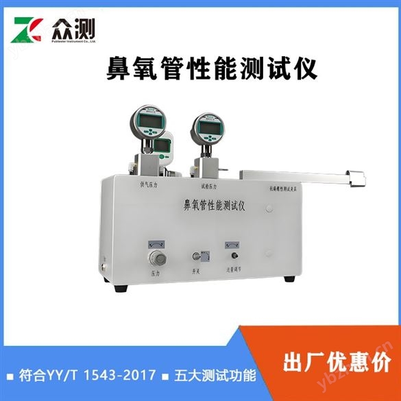 鼻氧管气流阻力测试仪厂家 符合YY/T 1543