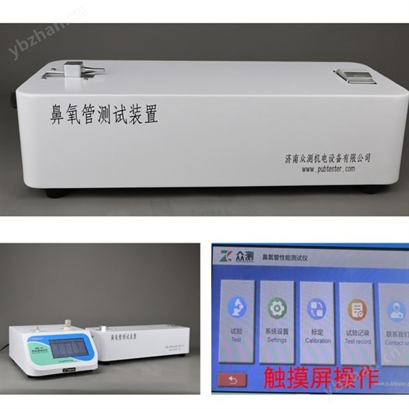 鼻氧管气流阻力测试仪厂家 符合YY/T 1543
