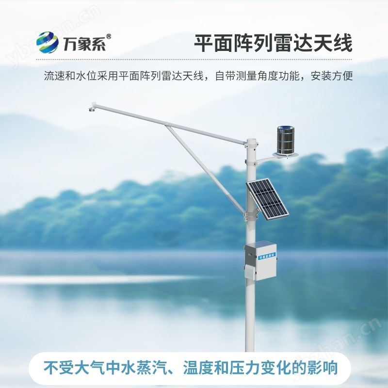 水文監(jiān)測設(shè)備