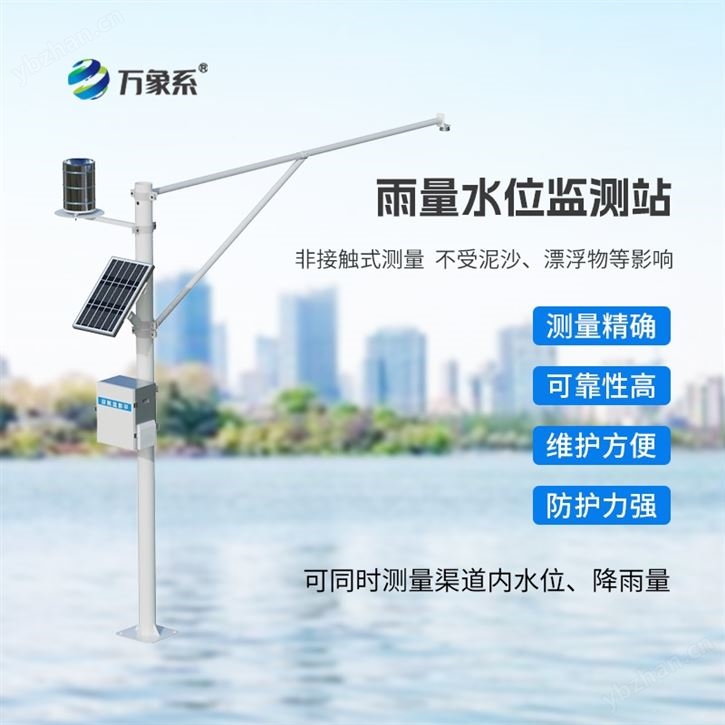 泥水位監測站