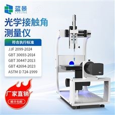 18000接触角测量仪