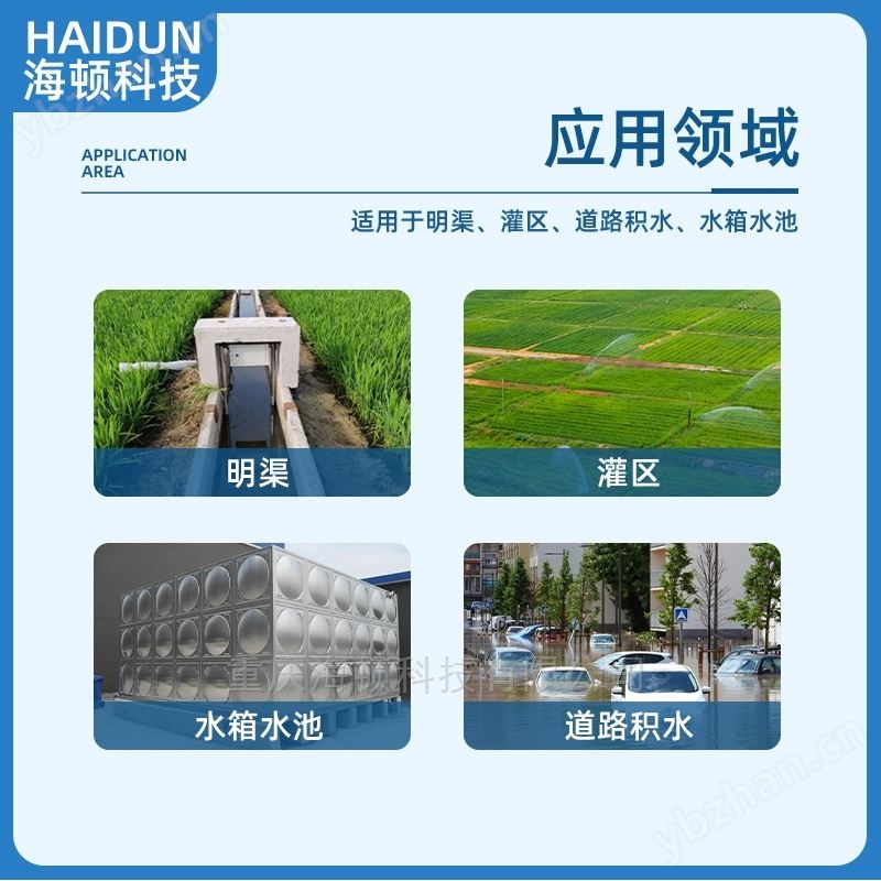 電子水尺