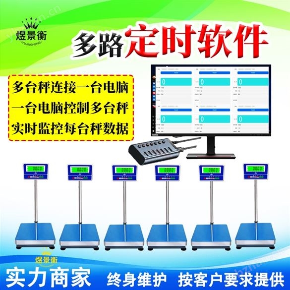 150kg电子台秤称重数据记录统计表格生成