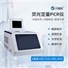 四通道32孔荧光pcr仪器