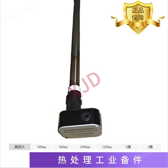 新捷頓 熱處理備件 氧探頭