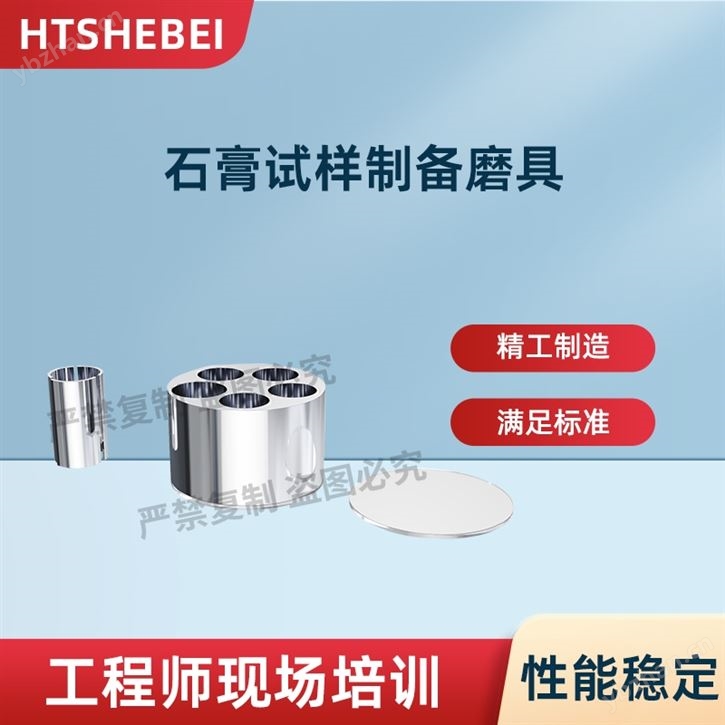 牙科學石膏產品抗壓強度夾具工裝 測試