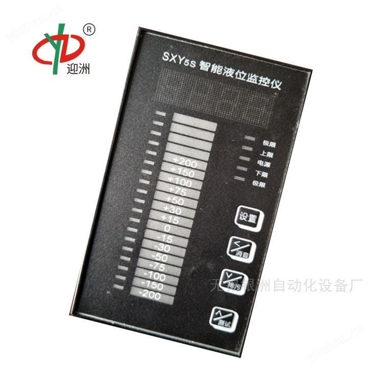 電接點液位監控儀