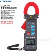 铱泰交直流钳形电流表