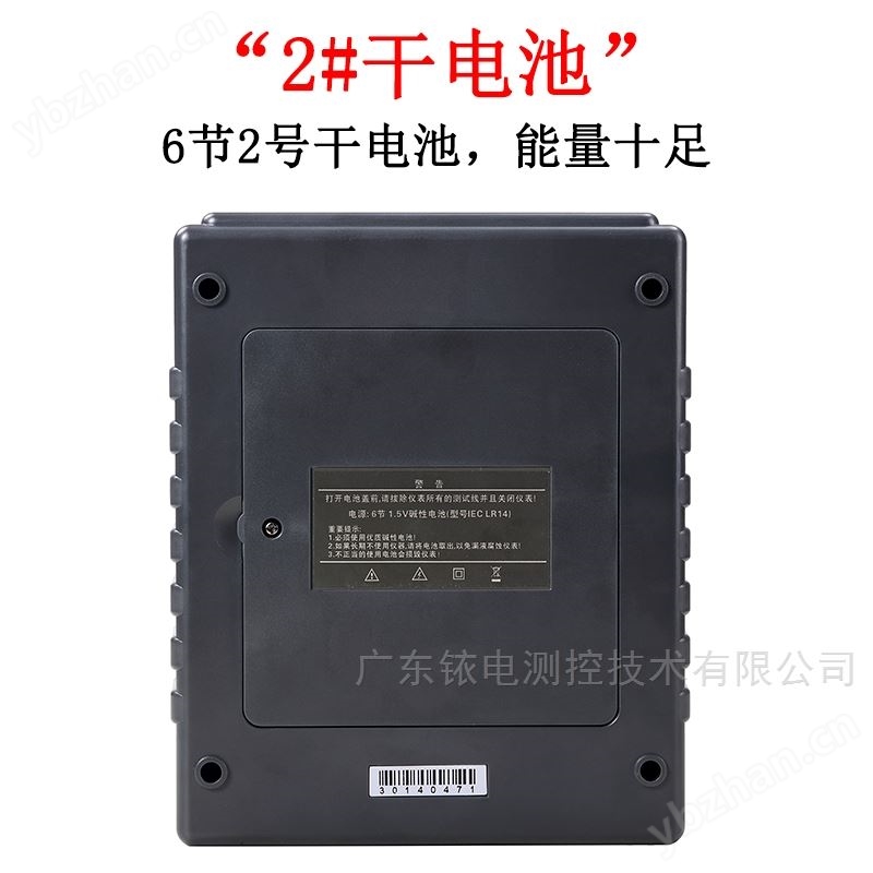 雙鉗法測量接地電阻-電阻表