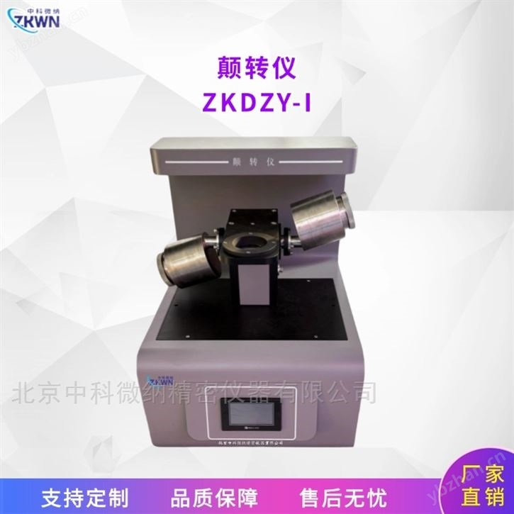鈑金顛轉儀