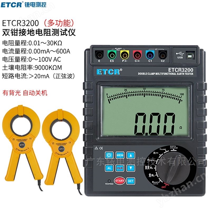 雙鉗法測量接地電阻-電阻表