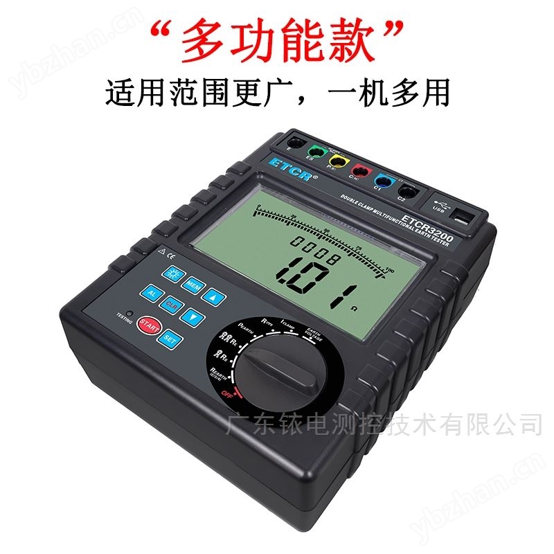 雙鉗法測量接地電阻-電阻表