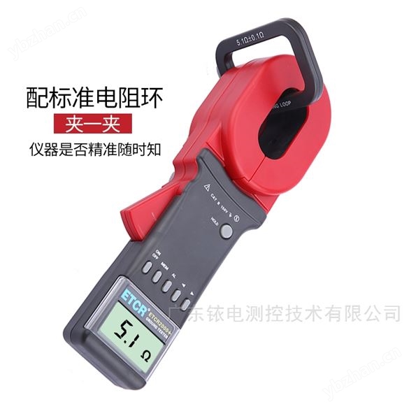 銥泰鉗形接地電阻測試儀