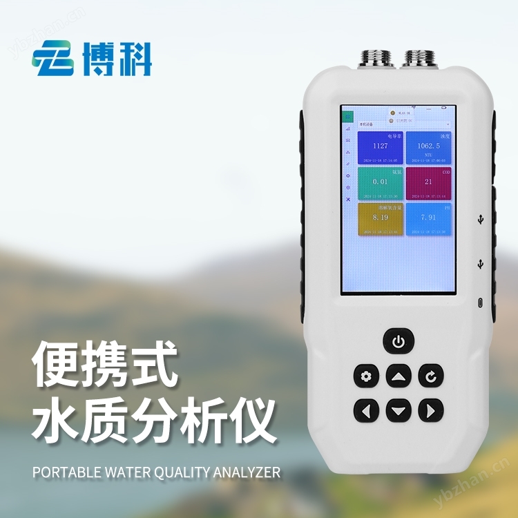 便攜總氮水質檢測設備