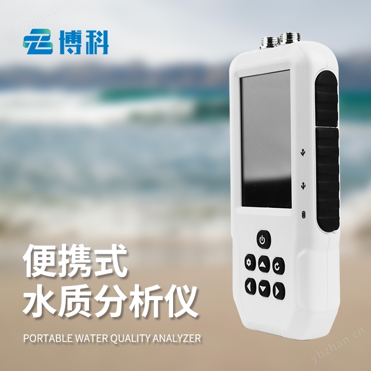 便攜總氮水質檢測設備