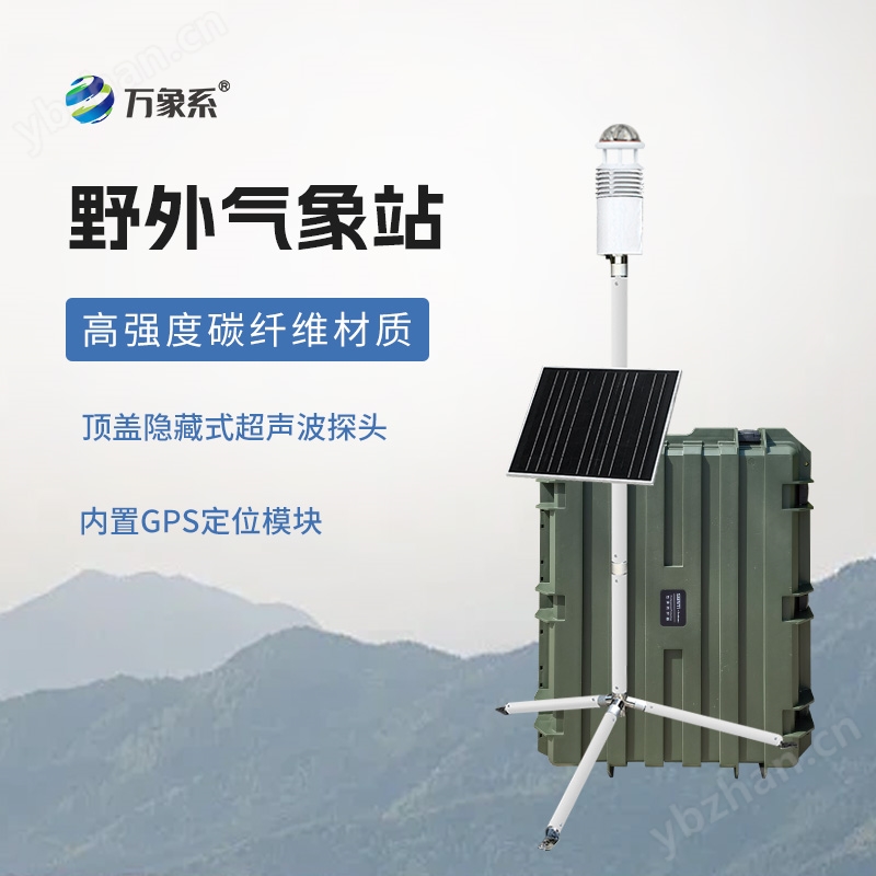 7.jpg 地面氣象觀測(cè)站