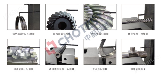 表面粗糙度检测轮廓仪品牌