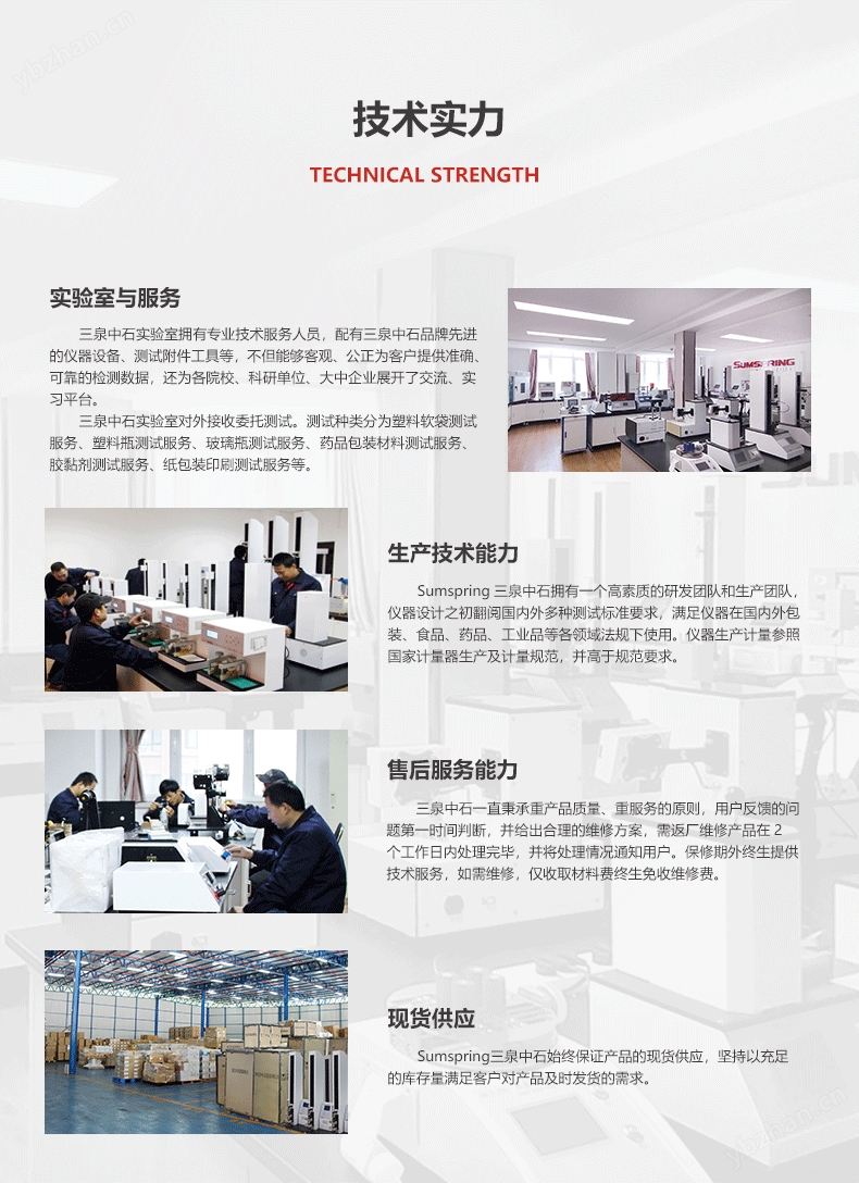 聚乙烯药品包装用复合膜剥离强度测试仪