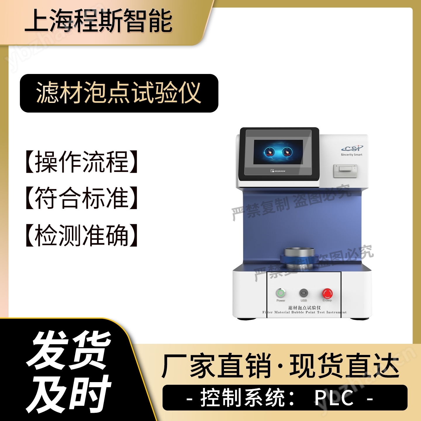 濾材泡點試驗儀（孔徑測試儀） 售后完善