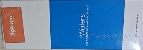 Waters沃特世色谱柱