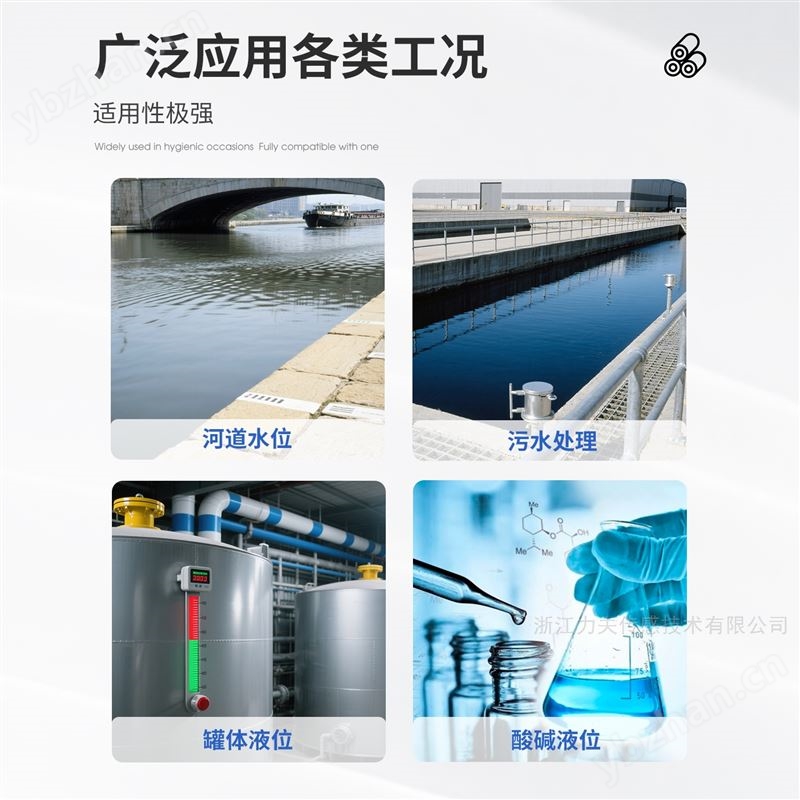 分体式超声波液位计