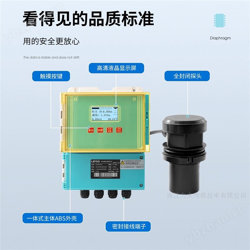 分体式超声波液位计
