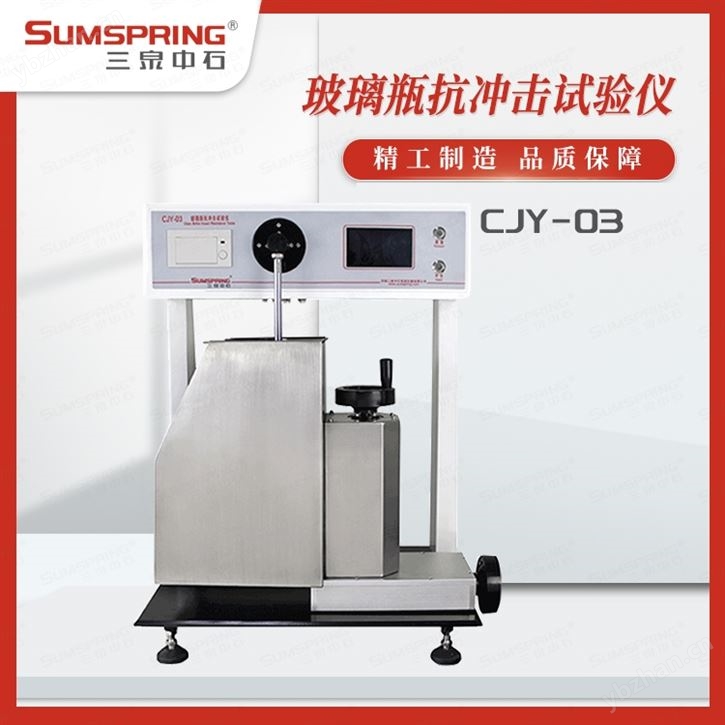 玻璃瓶仪器 玻璃瓶检测仪器