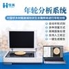 年轮分析系统树木年轮测量系统图像测量仪