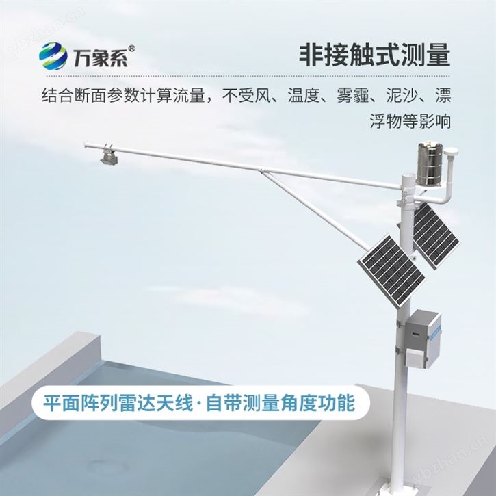 水位自動監測裝置