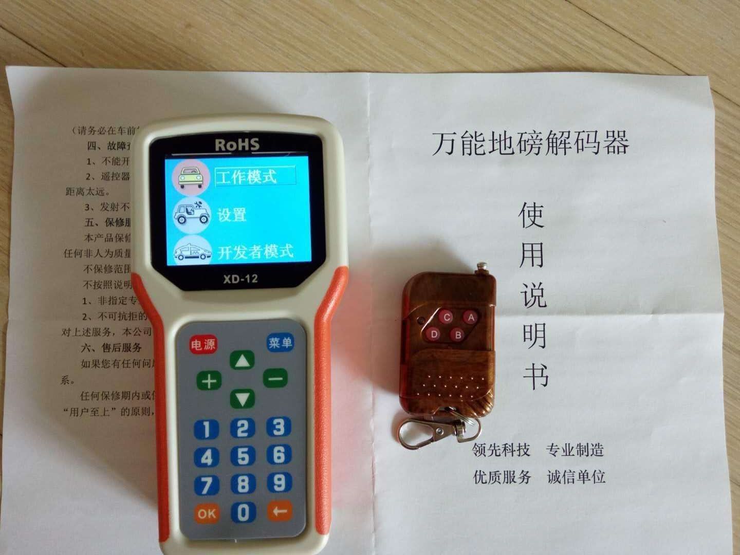 電子地磅干擾儀正確的使用方法是怎么樣的