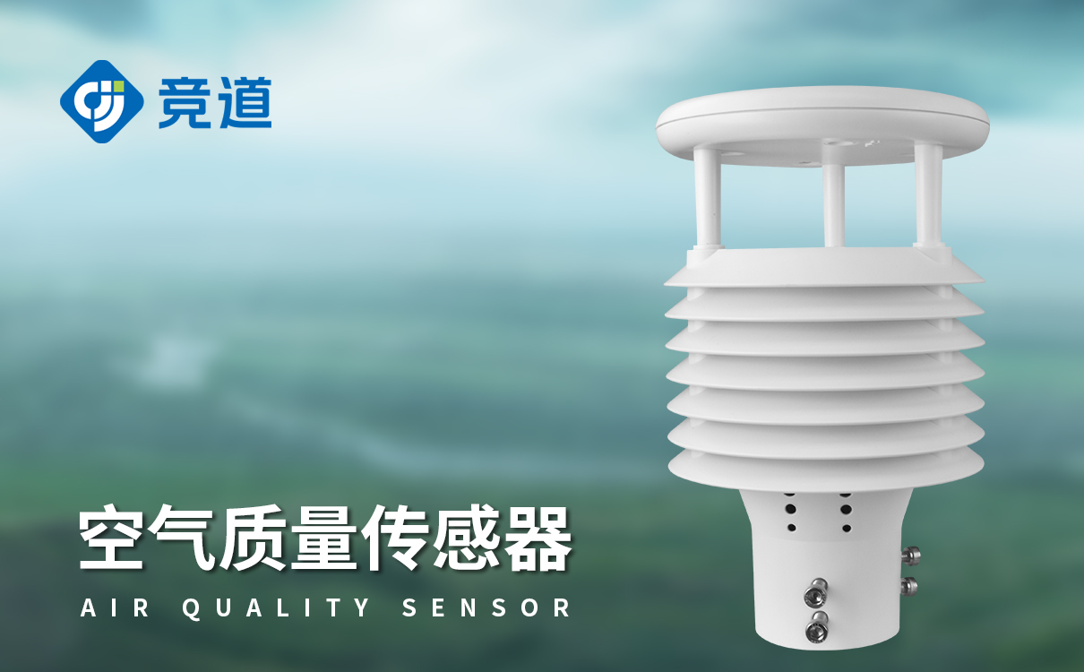 八要素微氣象傳感器