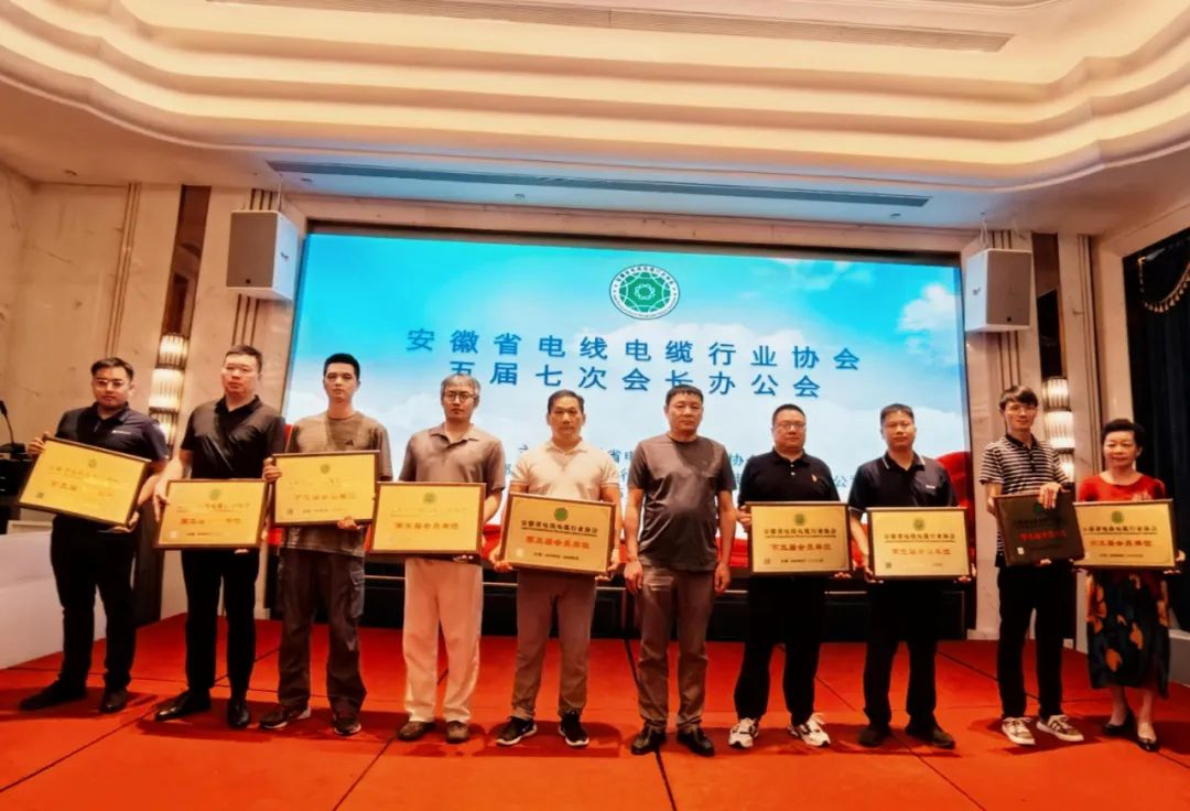 【協(xié)會(huì)資訊】我會(huì)召開五屆七次會(huì)長辦公會(huì)議