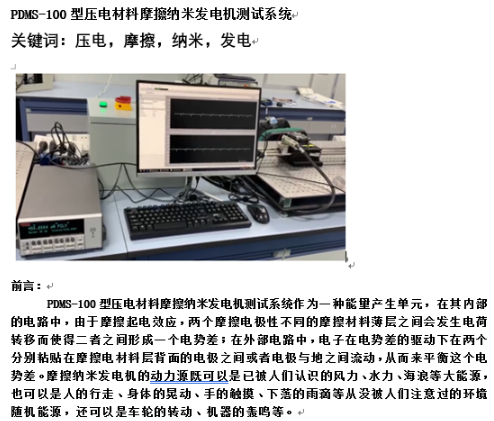 材料+医学 安徽医科大学采购ZJ-3型精密D33测试仪和PZT-JH30/1型复合极化