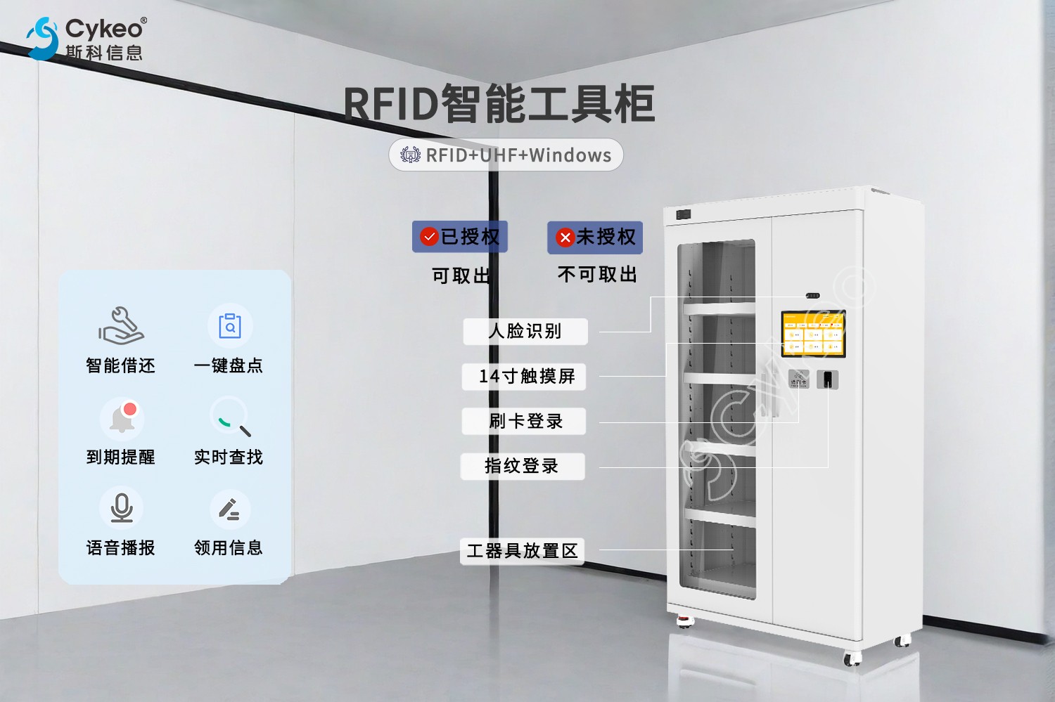 RFID智能工具柜任务_17048182_3.jpg