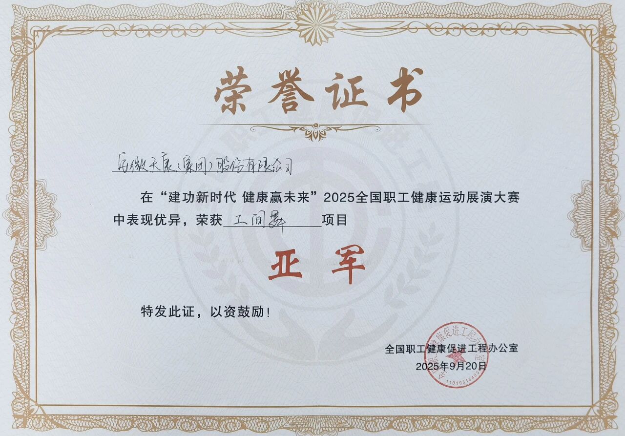 祝贺！全国亚军！