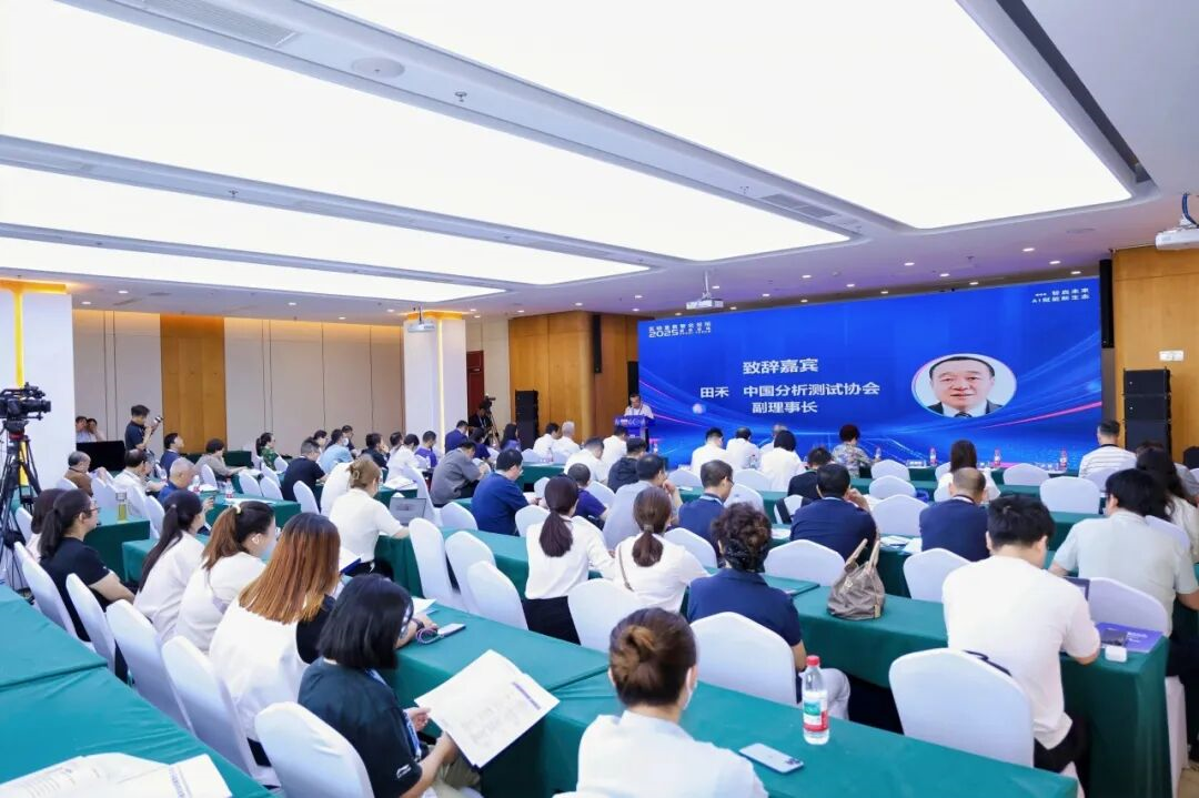 智啟未來，AI賦能新生態——實驗室數智化論壇暨2025益谷論壇在京召開
