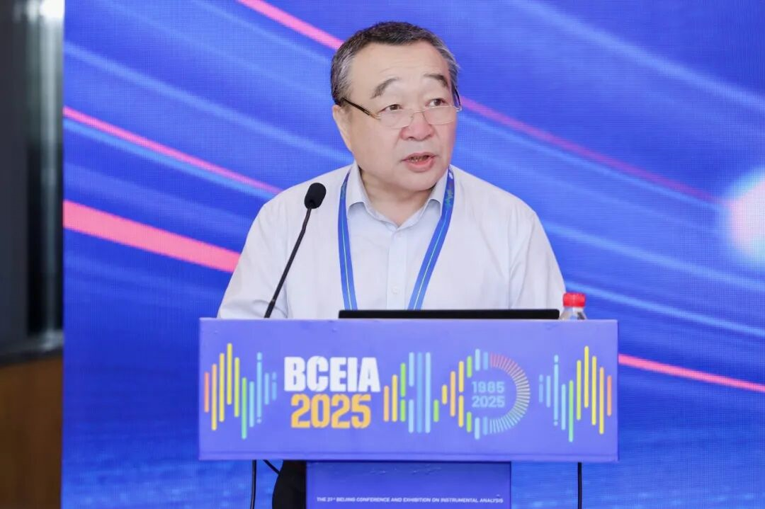 智啟未來，AI賦能新生態——實驗室數智化論壇暨2025益谷論壇在京召開