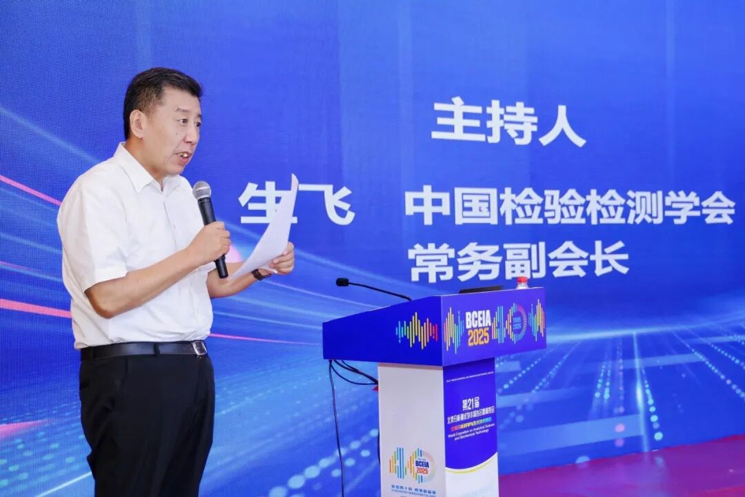 智啟未來，AI賦能新生態——實驗室數智化論壇暨2025益谷論壇在京召開
