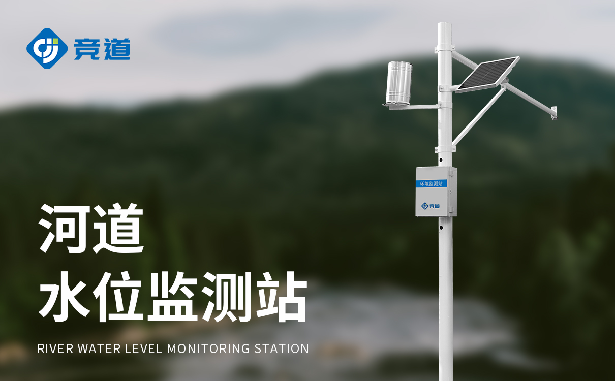 水雨情自动监测系统