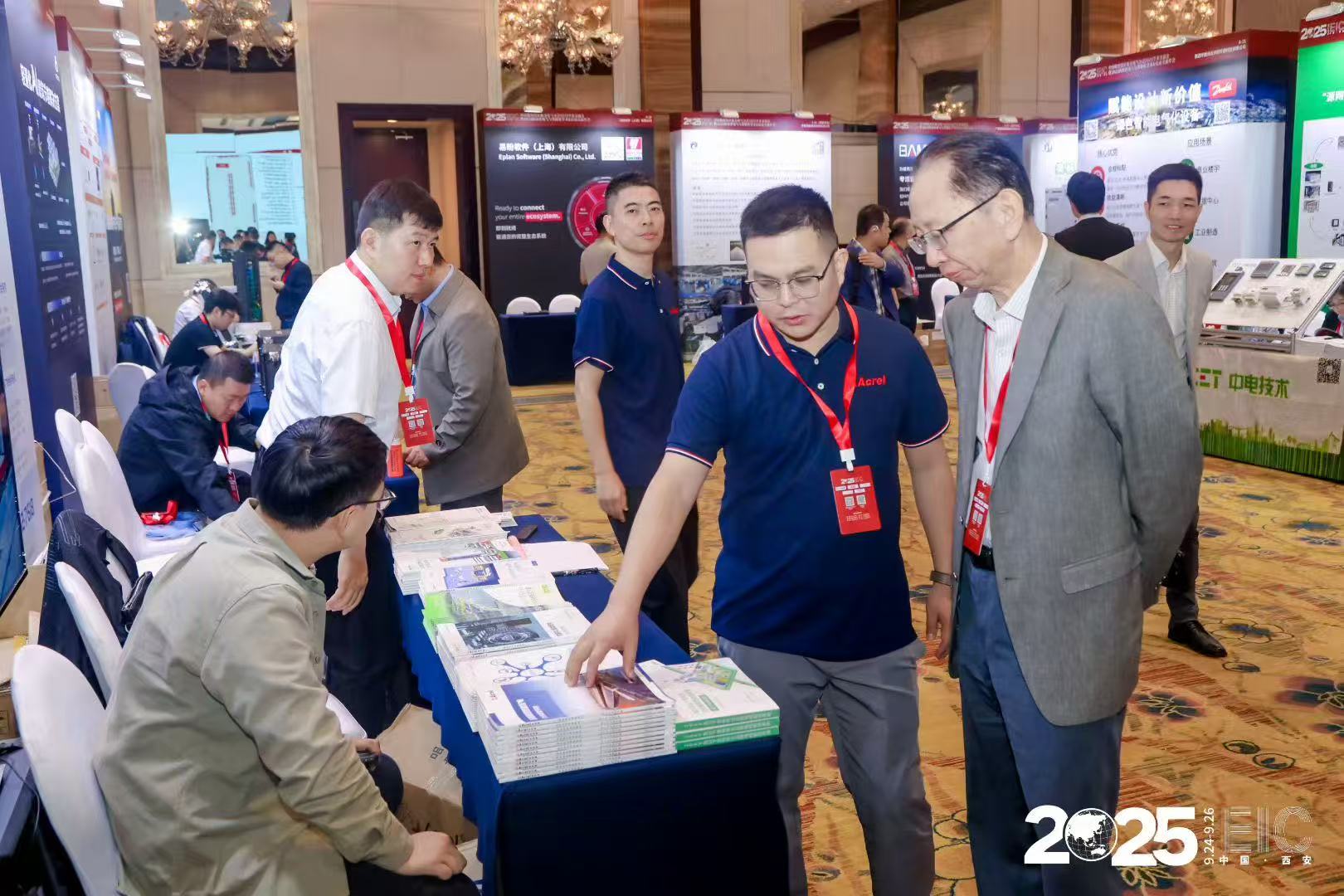 2025陜西省電氣與智能化學術&信息交流年會