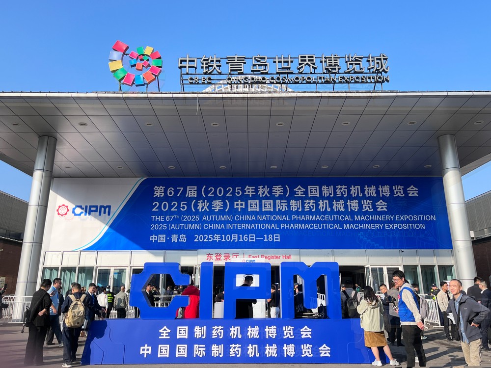 GTI吉泰精密亮相第67届药机展，高效检漏方案助力药品安全生产