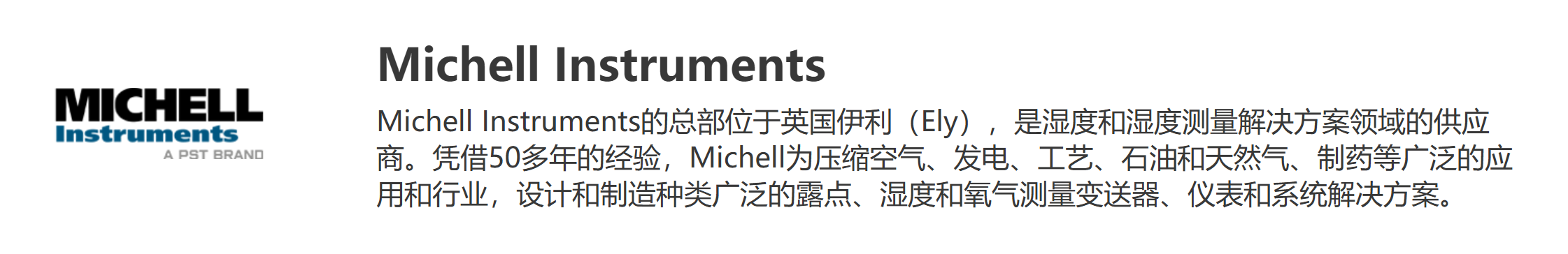 PST集团旗下有那些品牌的产品