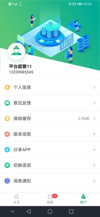 智能电力运维发展趋势下：配电房智能化的应用场景拓展与优化