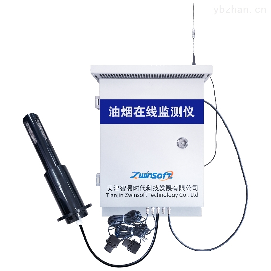 油烟在线监测仪