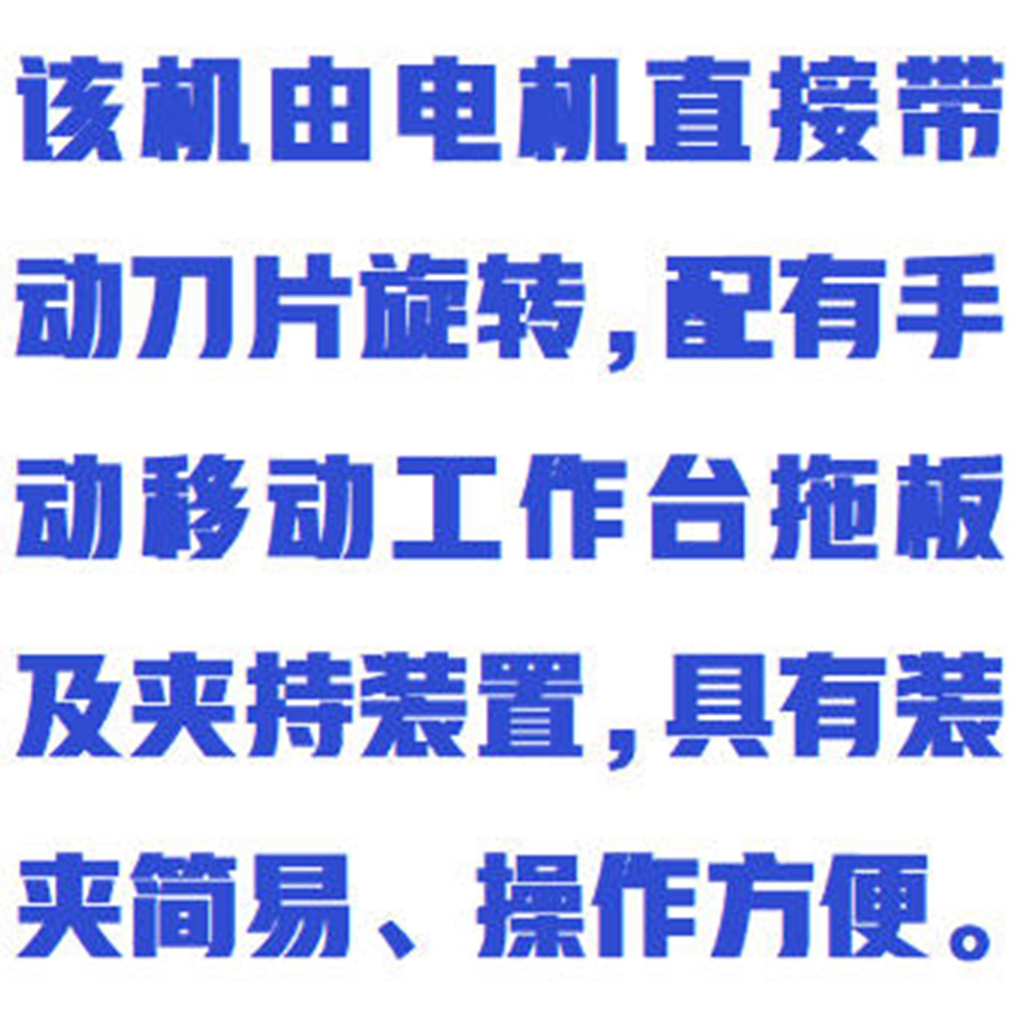 电动锯石机/岩芯剖切机/岩心剖切机 型号:ZXXCS-2库号：M411577